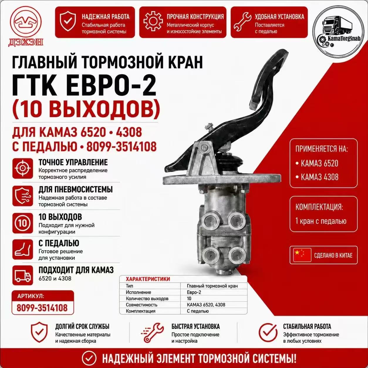 ДЭХЭН